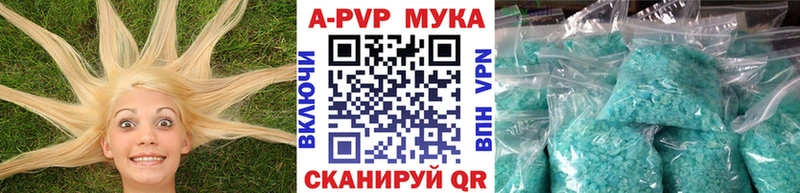 A-PVP VHQ Качканар