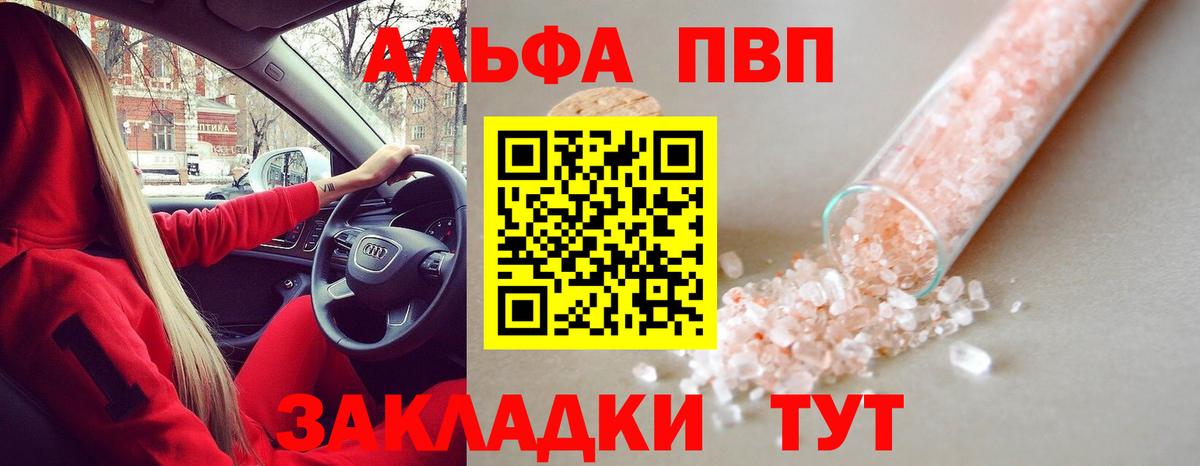 Alpha-PVP СК Качканар