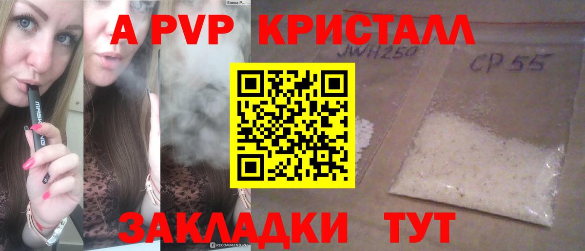 A PVP СК КРИС  Alpha-PVP СК  Вход с VPN  Alfa_PVP СК  А ПВП  Качканар 