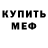 Кодеин Purple Drank Toshy McTosharoo