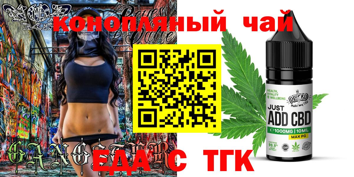 Качканар  Печенье с ТГК марихуана  Вход с VPN 