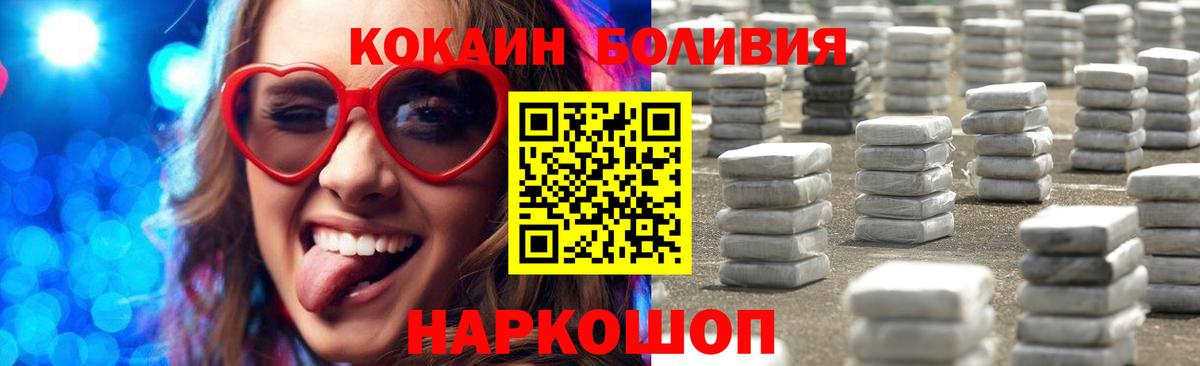 Cocaine 97% Качканар