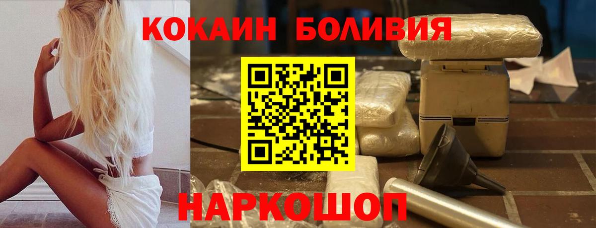 Cocaine  Вход с VPN  COCAIN VHQ  Качканар  Cocaine Боливия 