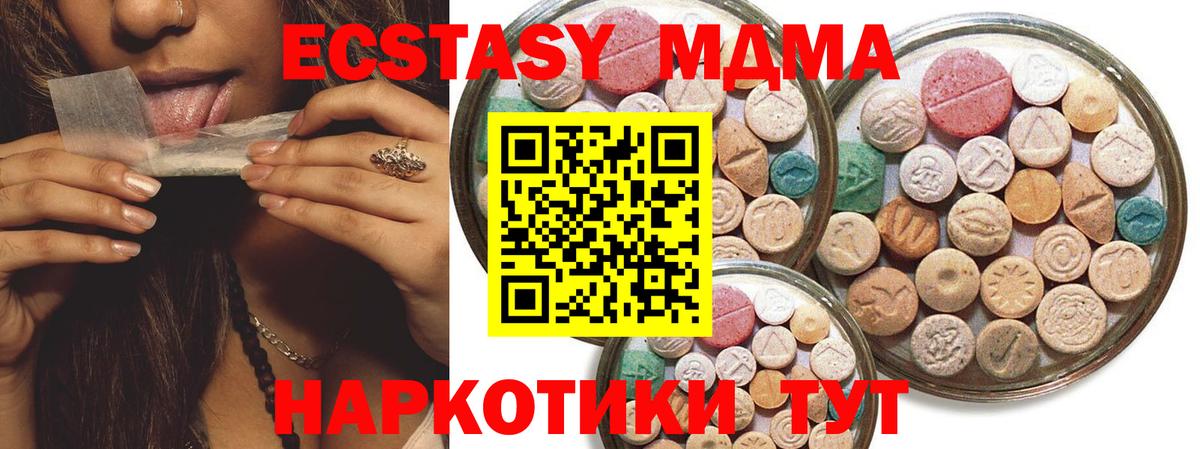 Ecstasy MDMA Качканар