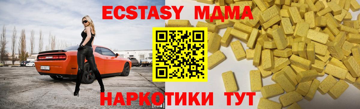 Экстази Punisher  Экстази 280мг  MEGA маркетплейс  Вход с VPN  Качканар  Ecstasy 