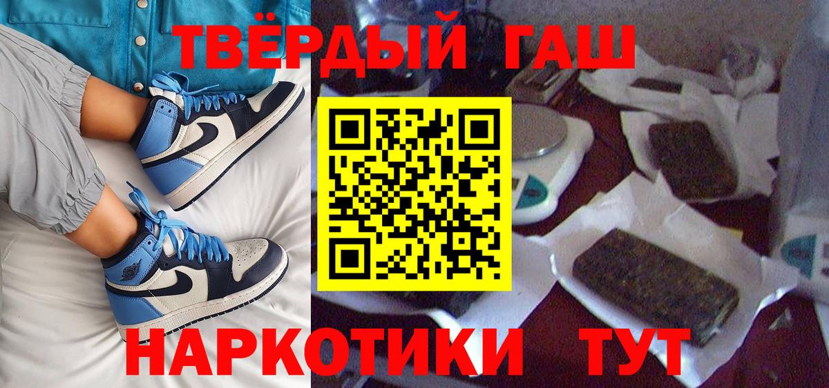 ГАШИШ убойный  Вход с VPN  ГАШИШ  Качканар  Гашиш индика сатива 