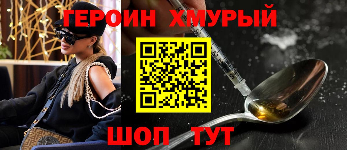 Качканар  Героин хмурый  Вход с VPN 