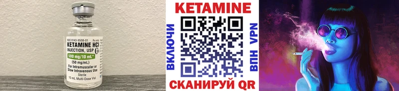 Кетамин VHQ  Качканар 