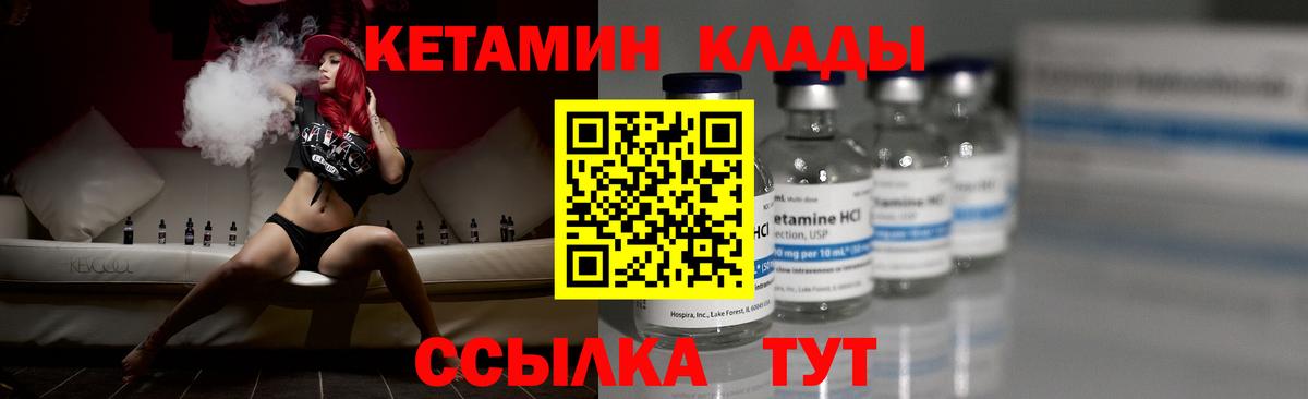 Качканар  Кетамин ketamine  Кетамин ketamine  Вход с VPN 