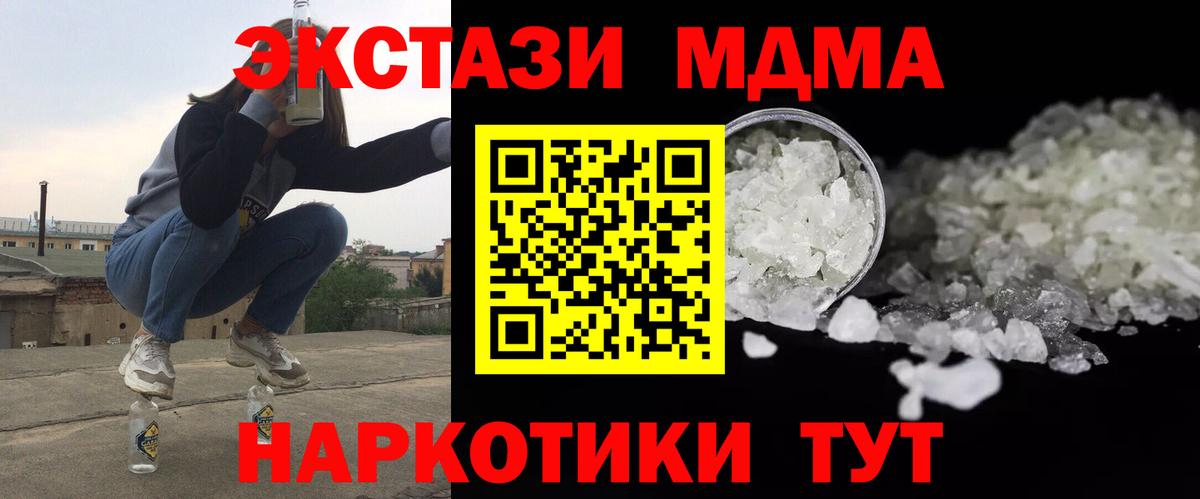 Качканар  МДМА VHQ  Вход с VPN 