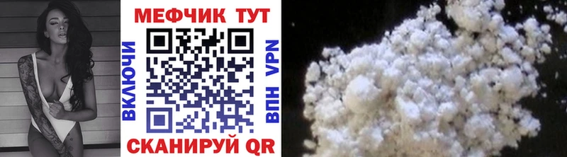 наркота блэк спрут зеркало МЕФ мука Качканар