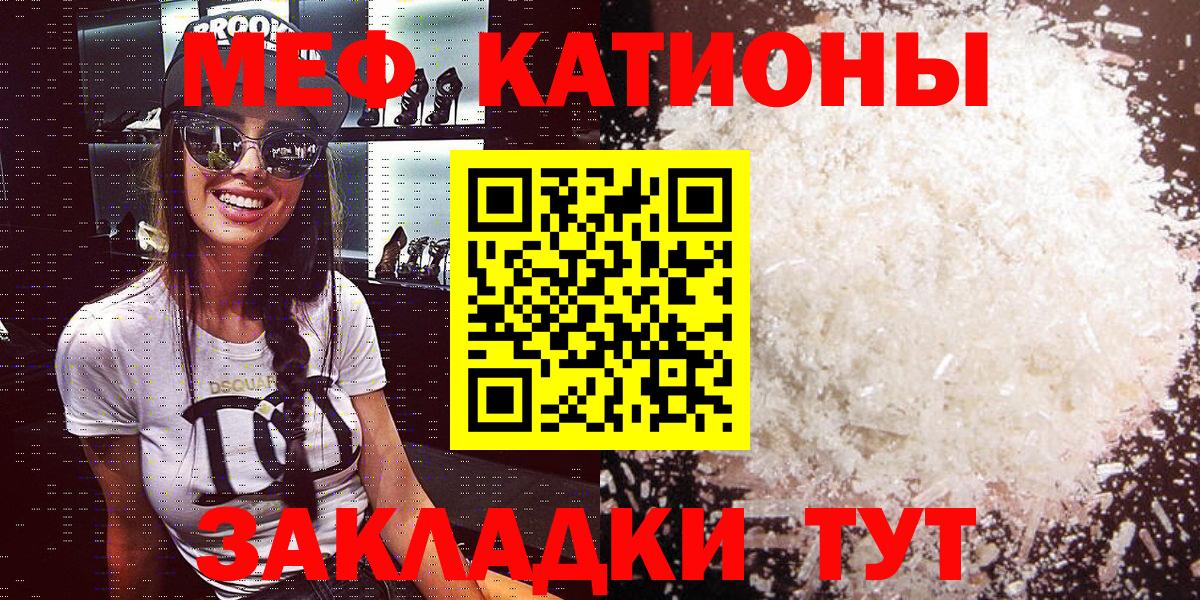 Качканар  Мефедрон  закладки  МЯУ-МЯУ mephedrone  МЯУ-МЯУ VHQ  Вход с VPN 