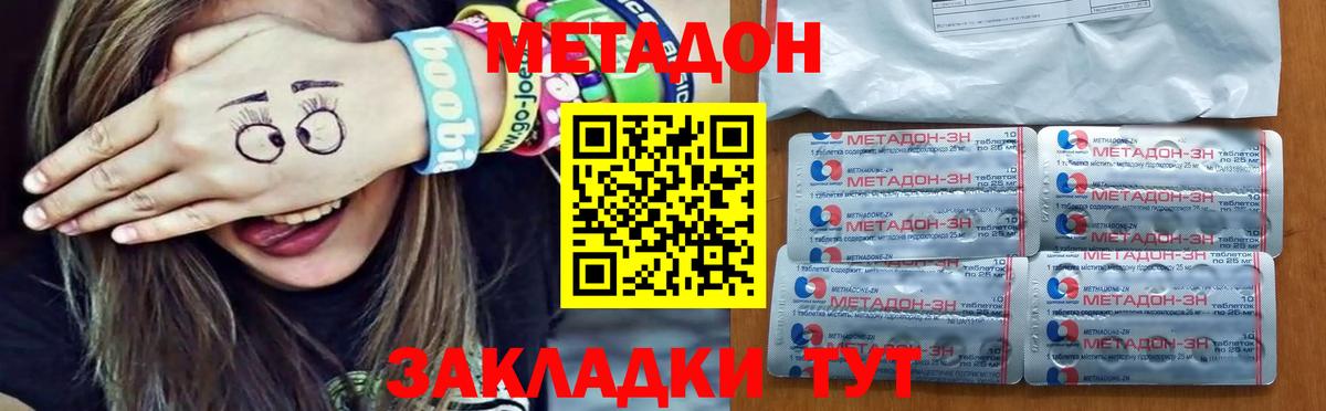 МЕТАДОН methadone  Вход с VPN  Метадон VHQ  Качканар 