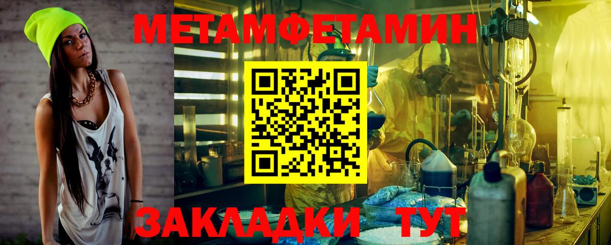 Метамфетамин мет  Вход с VPN  Качканар  Метамфетамин мет 