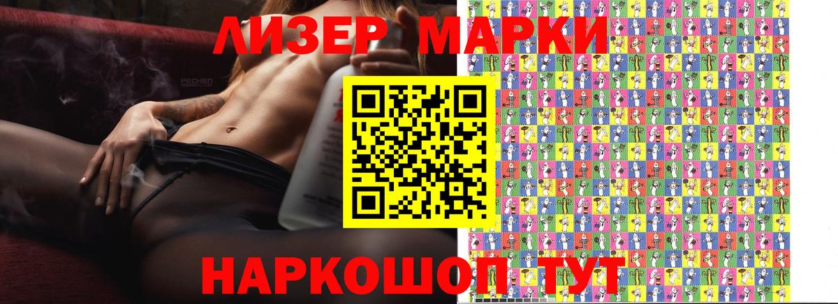 Качканар  Марки 25I-NBOMe  Вход с VPN  Марки NBOMe 1,5мг 