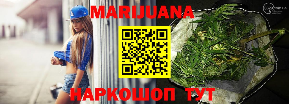 Шишки марихуана индика Качканар